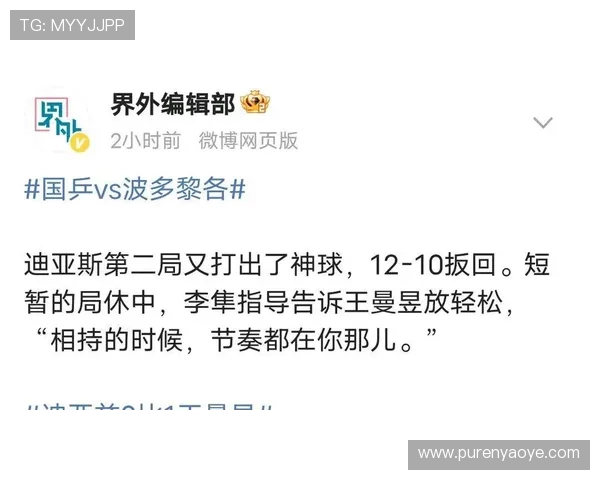 成都乒乓球队战术解析:从训练到比赛的全面策略探讨